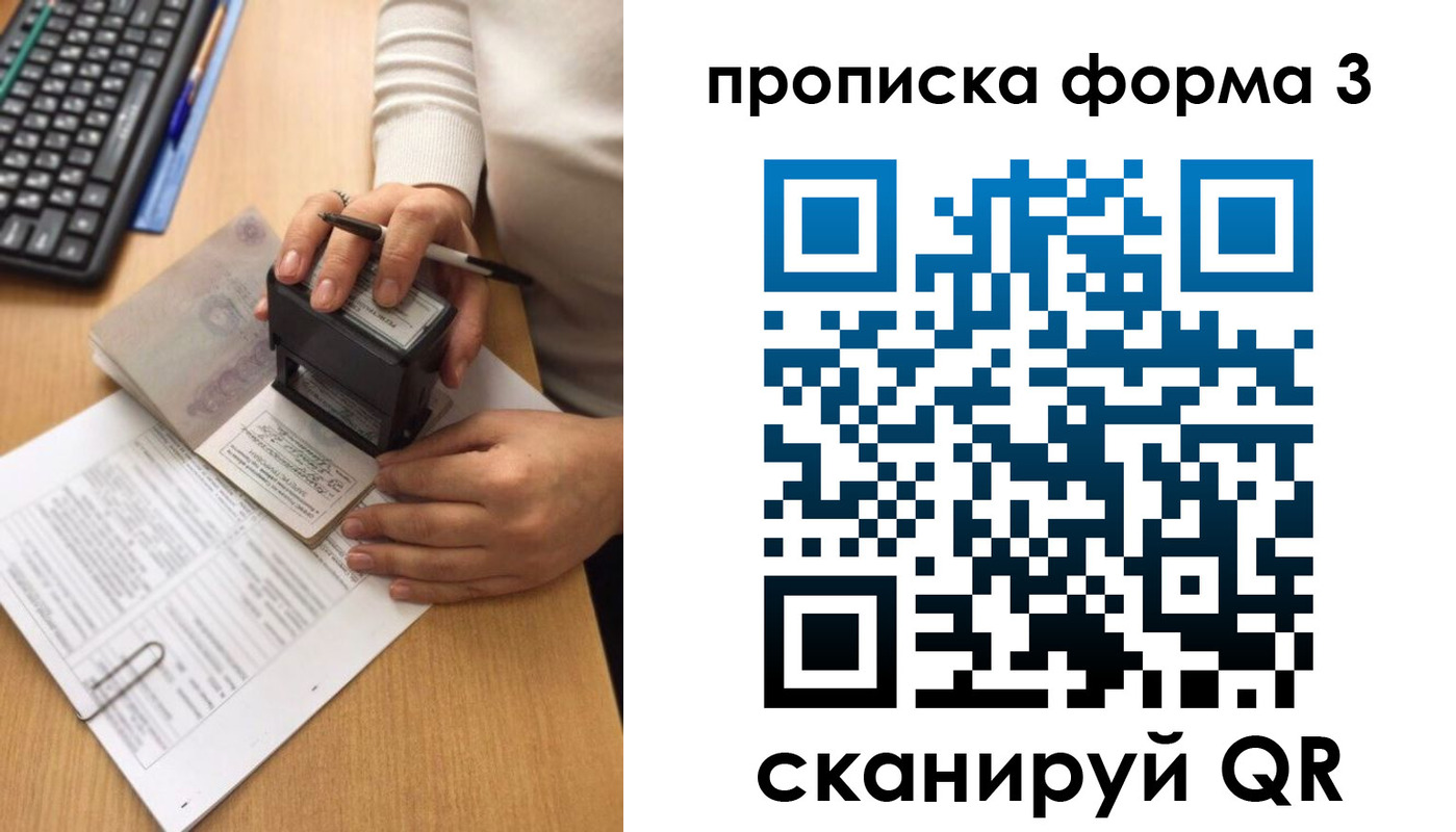 купить прописку в Невинномысске