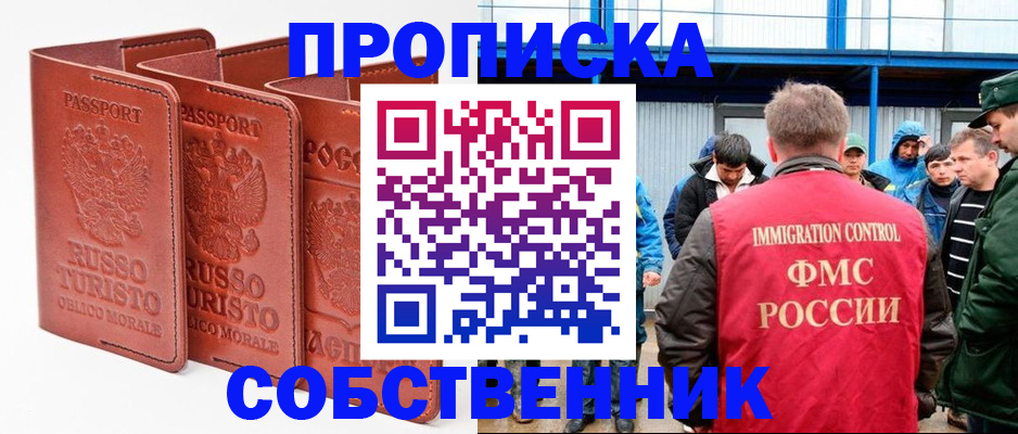 прописка поиск в Невинномысске