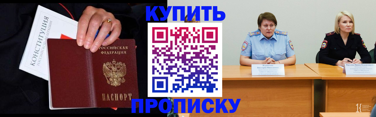прописка от собственника в Невинномысске