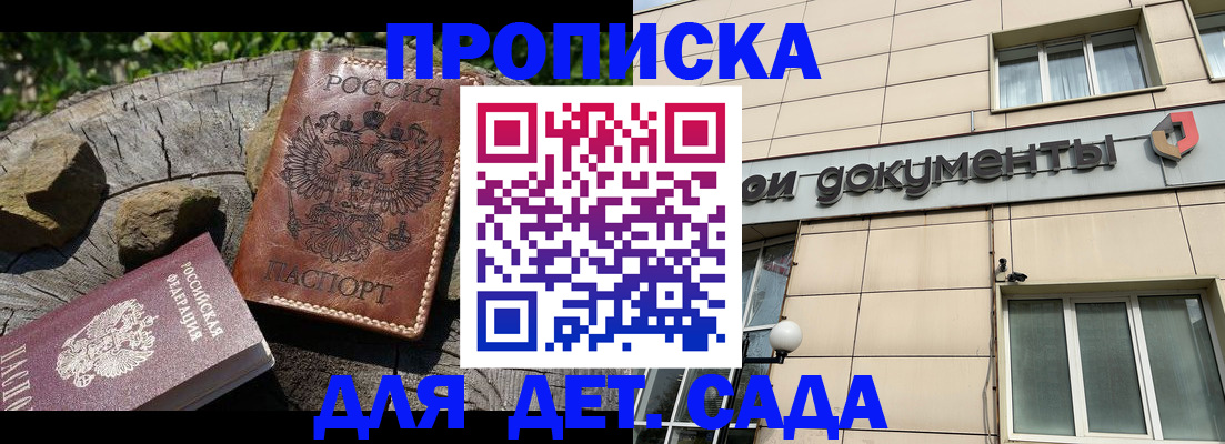 временная регистрация гарантия в Невинномысске