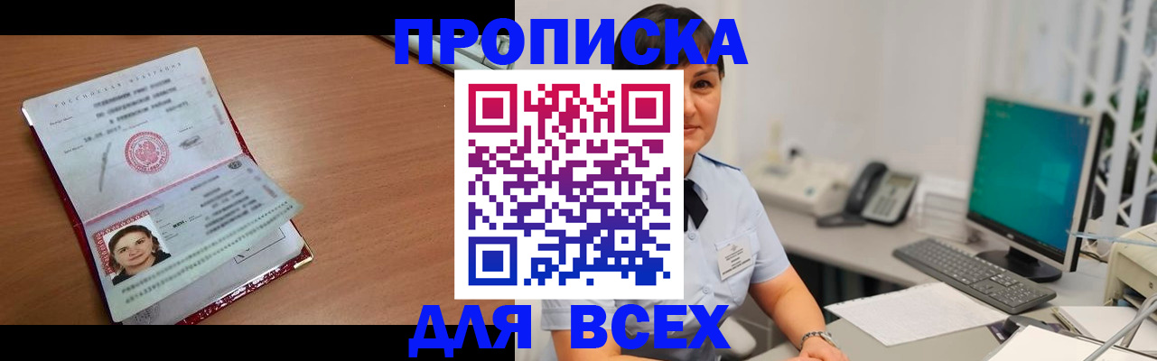 прописка законно в Невинномысске