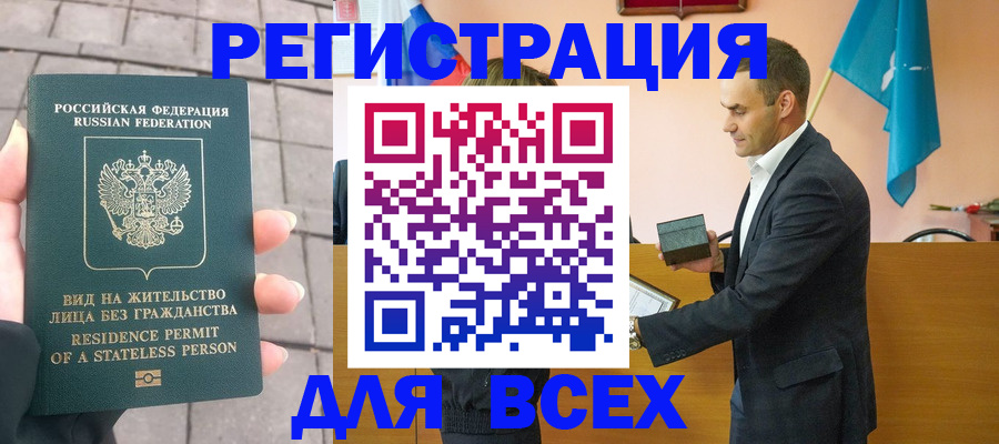регистрация в Невинномысске
