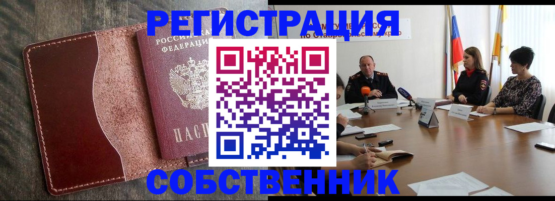 прописка для кредита в Невинномысске